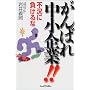 ����΂ꒆ�����!!�\�s���ɕ������