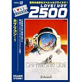 カプリコン・1 [DVD]