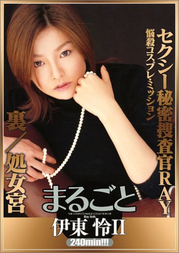 �ޤ뤴�� ������II [DVD]