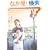 mama book �q�ǂ��ƕ�炷