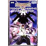 Phantasy Star Universe Trading Figures (Set of 5)
