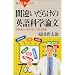 �ԈႢ���炯�̉p��Ȋw�_�� (�u���[�o�b�N�X)