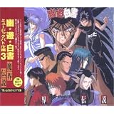 Yu Yu Hakusho Music Battle Vol. 3