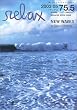New waves�\Relax 75.5(2003|05) (Magazine House mook�\Relax mook)