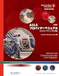 ACLSプロバイダーマニュアル（日本語版）AHAガイドライン2005準拠