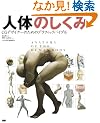 �l�̂̂����݁\CG�f�U�C�i�[�̂��߂̃O���t�B�b�N�o�C�u�� (CG world+digital video special book)