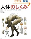 �l�̂̂����݁\CG�f�U�C�i�[�̂��߂̃O���t�B�b�N�o�C�u�� (CG world+digital video special book)