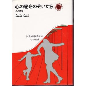 �S�̒���̂�������\�S�̌��� (�����܏��N�}���� 12)