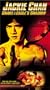 Snake in the Eagle's Shadow [VHS]