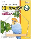 木製ブランコL B-1511