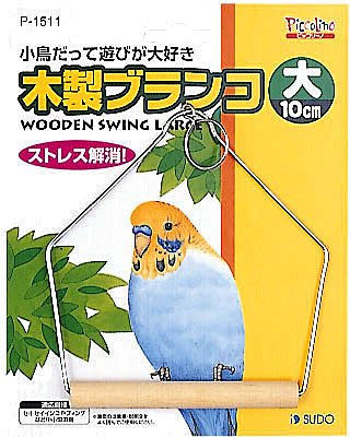 木製ブランコL B-1511