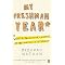 Books to help you succeed in graduate school