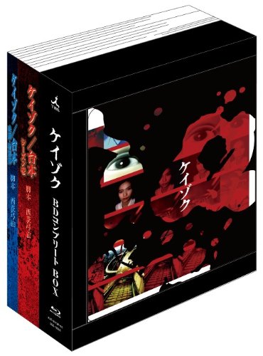 ケイゾク/初回生産限定 Blu-ray コンプリートBOX 中谷美紀、渡部篤郎ほか