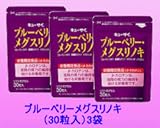 キューサイ　ブルーベリー・メグスリノキ　3袋