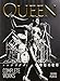 Queen: The Complete Works
