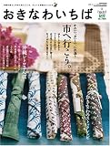 �����ʤ襤���� Vol.22(2008Summer)���������餷����˸����Ƥ��롢����ä���Ũ�ʤ��Ȥ��� (22) (Leaf MOOK) (Leaf MOOK)