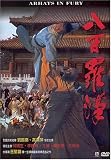 Arhats in Fury