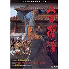 Arhats in Fury