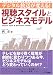 デジタル放送が変える!視聴スタイルとビジネスモデル (B&Tブックス)