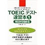 TOEIC�e�X�g���K�{�q1�r�\�[������n�߂�