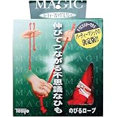 のびるロープ