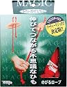 のびるロープ