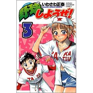 �싅���悤��! 3 (���N�`�����s�I���E�R�~�b�N�X)