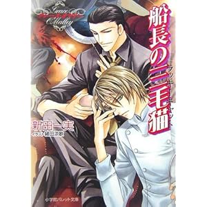 �D���̎O�єL(���b�L�[�L���b�g)�\�O���[�X�E�I�}���[ (�p���b�g����)