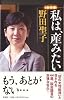 私は、産みたい