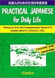 PRACTICAL JAPANESE for Daily L-