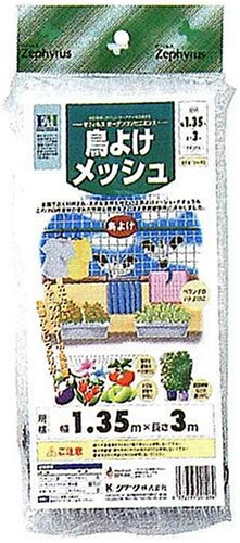 クラーク 鳥よけメッシュ 1.35×3m