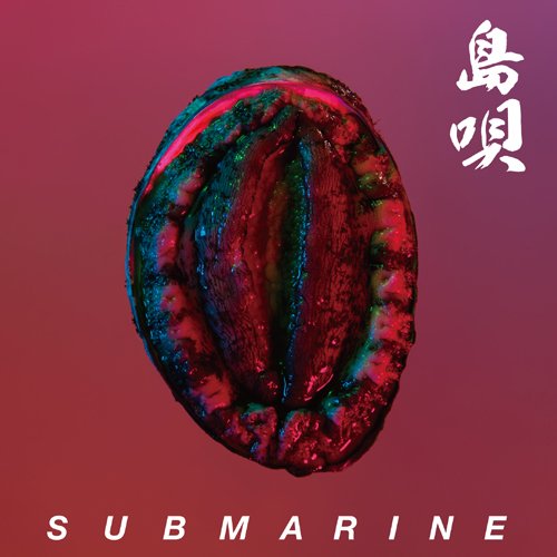 島唄
