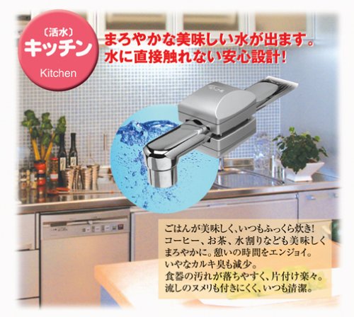 ワンタッチ式 磁気活水器 水まろ (蛇口取付型) シルバー MC-01