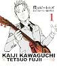 僕はビートルズ（1） (モーニングKC)