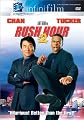 Rush Hour 2 (Infinifilm Edition)