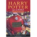 Harry Potter and the Philosopher's Stone: Irish edition