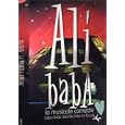 Ali Baba : La Musicale Comedie