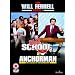 Anchorman / Old School (Box Set) [DVD]