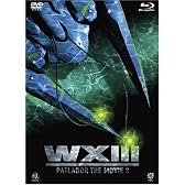 WXIII 機動警察パトレイバー [Blu-ray]