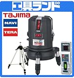 タジマ レーザー墨出し器 NAVITERAレーザー 矩・横・両縦/10m/IP ML10N-KYRSET 受光器・三脚付