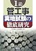 1��ɹ��� ���ϻ��Ű�츦�� (LICENCE BOOKS)