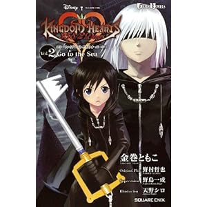 ���� �L���O�_�� �n�[�c 358/2Days Vol.2 Go to the Sea (GAME NOVELS)