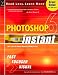 Photoshop 6 In An Instant