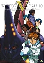機動戦士Vガンダム 10 [DVD]
