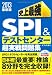 �Q�O�P�R�N�� �j��ŋ�SPI���e�X�g�Z���^�[��������W