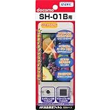 【AR液晶保護フィルム】 ドコモ　SH-01B専用