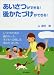 あいさつができる!後かたづけができる!―しつけのための親のルール、子どもへの接し方、ほめ方、叱り方。