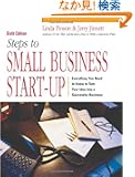 STEPS TO SMALL BUSINESS START-UP