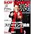 SOFTDARTS BIBLE vol.31 (SAN-EI MOOK)