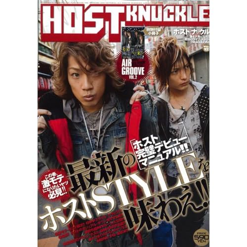 HOST KNUCKLE 2010年Vol.12